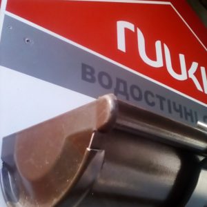 Водосточная система Ruukki - Желоб 4м.