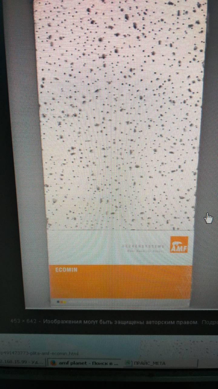 Потолочная плита Planet Ecomin AMF 600*600*13 мм