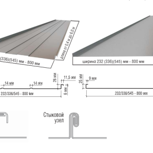Фальцевая кровля Термастил , RAL 8017 Италия в матовом покрытии 0,5 мм