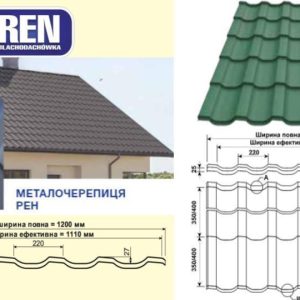 Металлочерепица REN 0,5 мм RAL 3016 PE 25 MK - Pruszynski