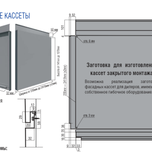Кассеты фасадные скрытого монтажа (454 x 454 х 0.7) мм RAL 9006