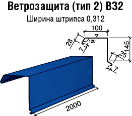 Ветрозащитная планка для металлочерепицы (тип 2)  - 0,47 мм Италия