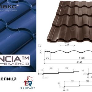 Металлочерепица VALENCIA PEMA RAL 8017 Сталь - Optima Steel.