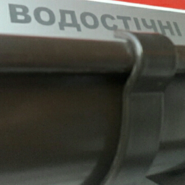 Кронштейн желоба короткий водосточной системы ruukki 125 мм.
