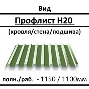 Профилированный настил ПК 20 0,43 мм, Глянец Китай 8017 коричневый "Тайгер стил"
