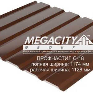 Профнастил стеновой С-18 0,4 мм (цвет 8017 - коричневый, глянец) металл Китай 0.4 мм