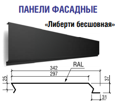 Фасадные панели Либерти бесшовный 0,5 мм RAL 7024 матовый, Китай "ThermaSteel"