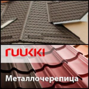 Ruukki Monterrey , Металлочерепица финская 0,5 мм ,  Crown BT Ruukki 40