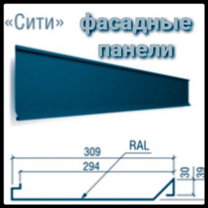 Фасадные панели Сити Термастил RAL 5005 Синий 0,5 мм