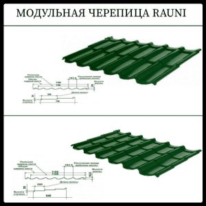 Металлочерепица Модульная • Рауни Мини  • RAL 6005 PEМА • 0,45 мм • Корея
