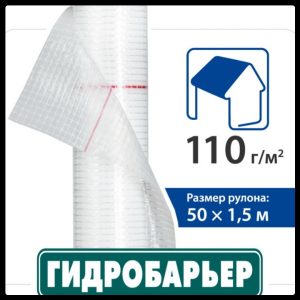 Гидробарьер™ JUTA D 110 | ЮТА - Д 110 | рулон 75 кв.м |