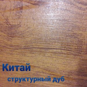 Гладкий лист PRINTECH структурный дуб Китай 0,4 мм