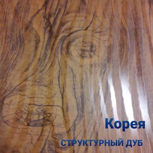 Гладкий лист PRINTECH • структурный дуб • Южная Корея • 0,4 мм •