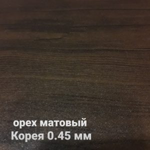 Гладкий лист PRINTECH • орех матовый • 0,45 мм • Южная Корея •