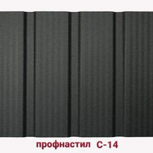 Профнастил стеновой | С-14 тип ф | 0,5 мм | РЕ