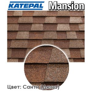 Битумная черепица KATEPAL Mansion Санти