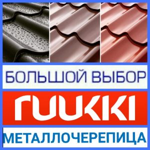 Металлочерепица 0,5 мм матовая, от T.R.ishkovcompany