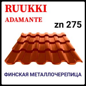 Металлочерепица - Ruukki Adamante Rough Matt / Ruukki 30 | RR 750