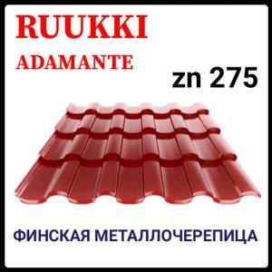Металлочерепица - Ruukki Adamante Rough Matt / Ruukki 30 | RR 29