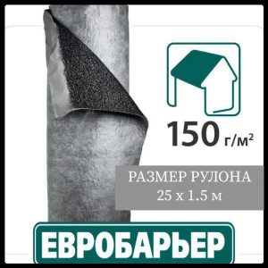 Евробарьер JUTA F-150 | Рулон 37,5 м.кв.|