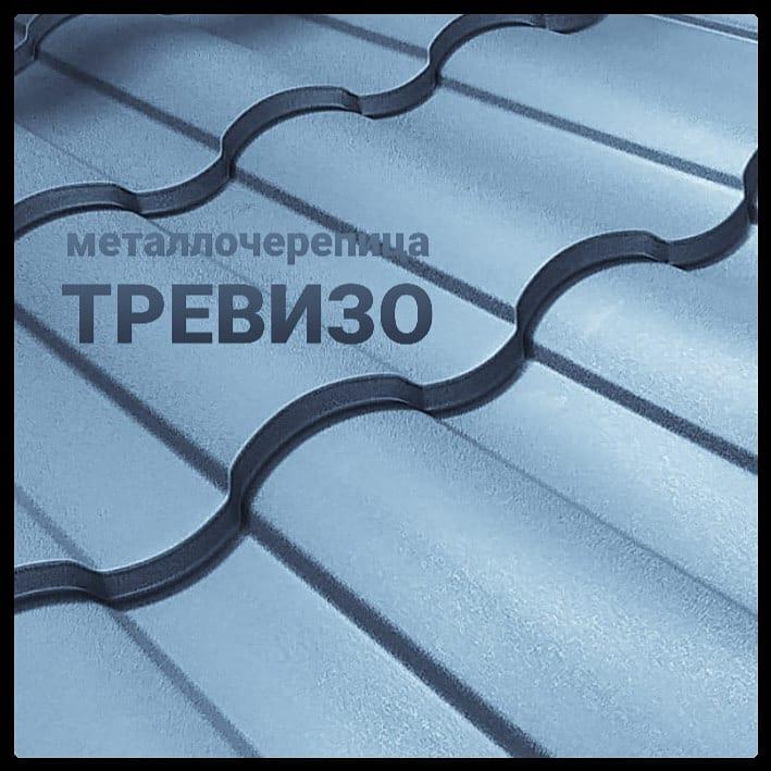 Металлочерепица "Trevizo" Thermasteel , ral 9005 0,45 matt Китай