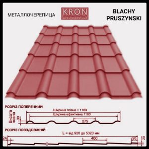 Металлочерепица Матовая 0,5 мм / PRUSZYNSKI / Днепр
