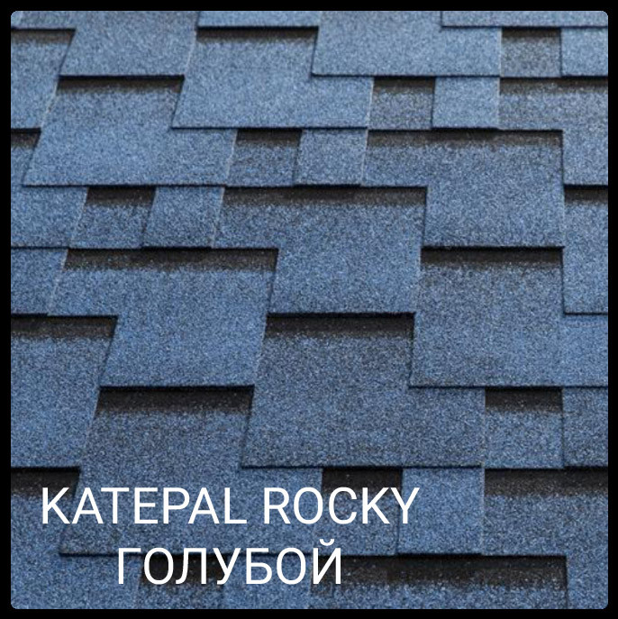 Мягкая черепица Katepal ROCKY-синий