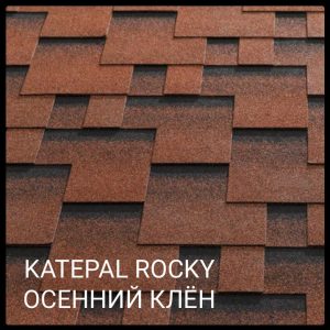 Битумная Мягкая черепица KATEPAL Super Rocky Осенние листья
