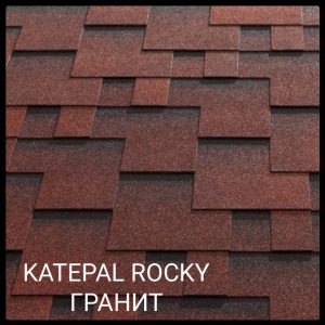 Битумная черепица Katepal™ Rocky Гранит цена за 1 м2.