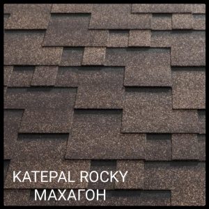 Битумная черепица Katepal ROCKY - рокки | все цвета коллекции. Упаковка 3 кв.м