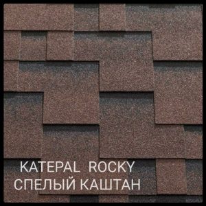 KATEPAL Битумная черепица Super Rocky (Спелый Каштан)