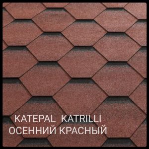 Битумная черепица KATEPAL™ Katrilli , цвет Осенний красный