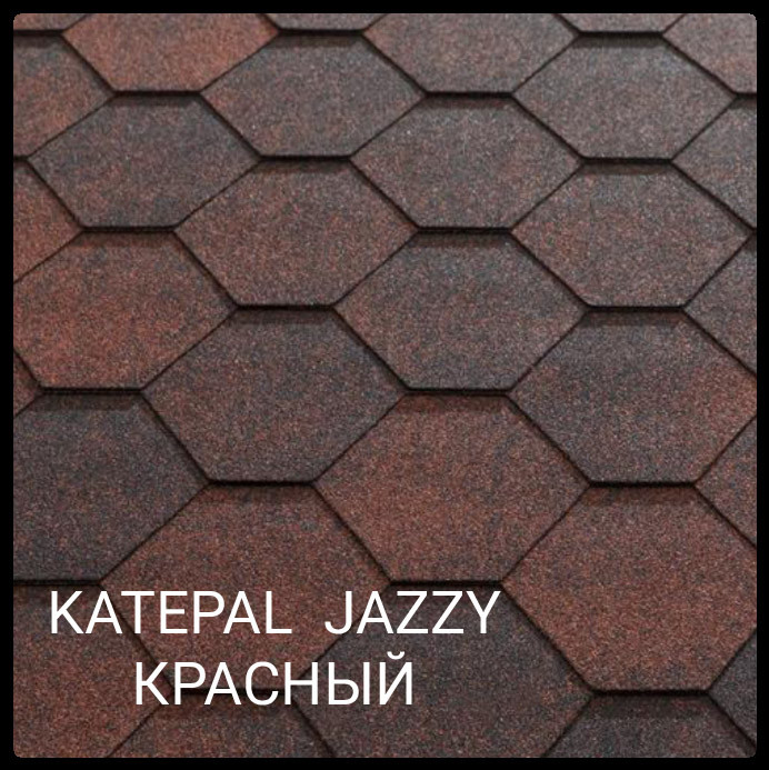 Битумная черепица Katepal JAZZY Киев.
