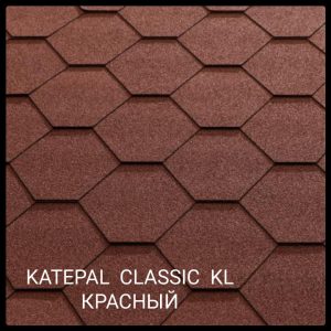 Битумная черепица Katepal Classic KL Красный
