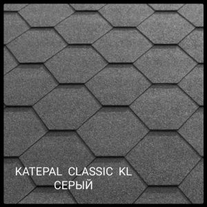 Битумная черепица. KATEPAL™ KL Grey упаковка 3 м2.