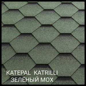 Битумная черепица KATEPAL™ Katrilli (Зелень моховая)