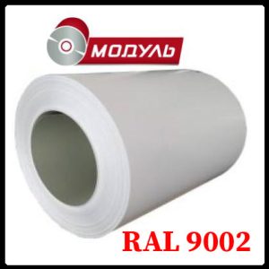 RAL 9002 - Гладкий лист 0.7 мм