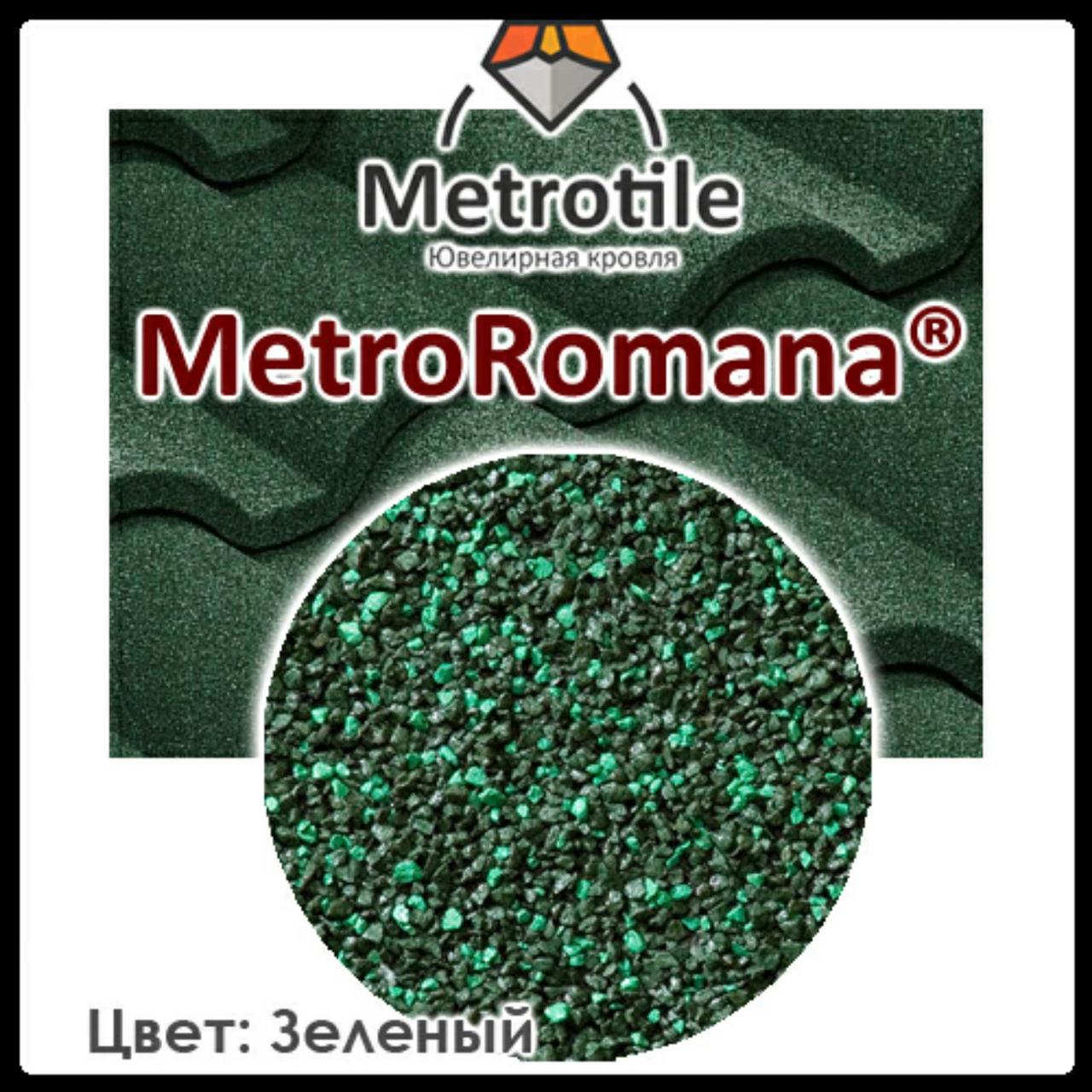 Композитная черепица Metrotile Romana → Moss Green