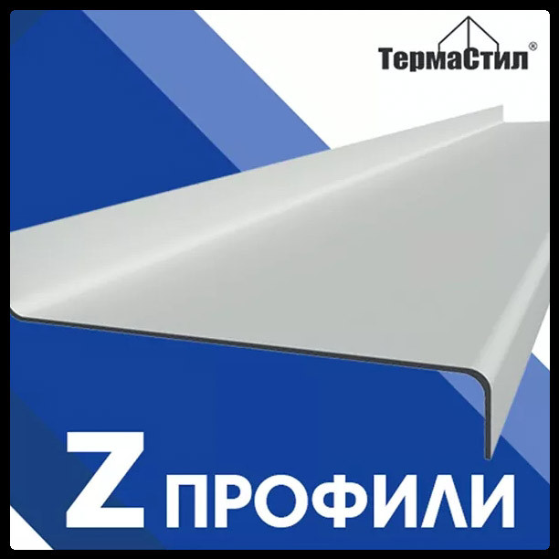 Z-профиль для ЛСТК - 200 мм / 1,2 мм
