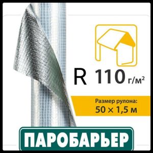 Паробарьер фольгированный | R110 | JUTA | Рулон 75 кв