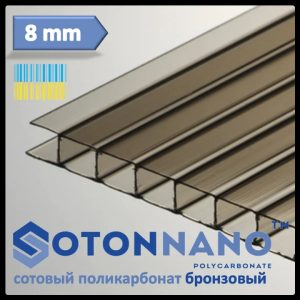 Сотовый поликарбонат Soton Nano 8 мм Бронзовый