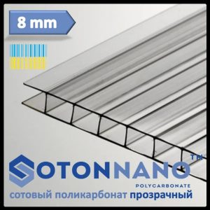 Сотовый поликарбонат Soton Nano 8 мм Прозрачный