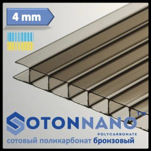 Сотовый поликарбонат Soton Nano 4 мм Бронзовый