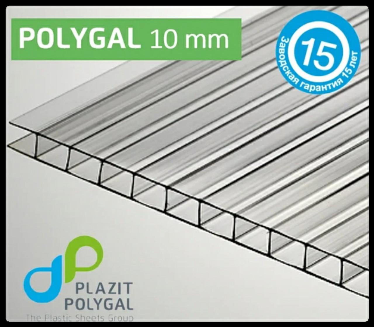 Поликарбонат сотовый 10 мм — "Полигаль-Стандарт"