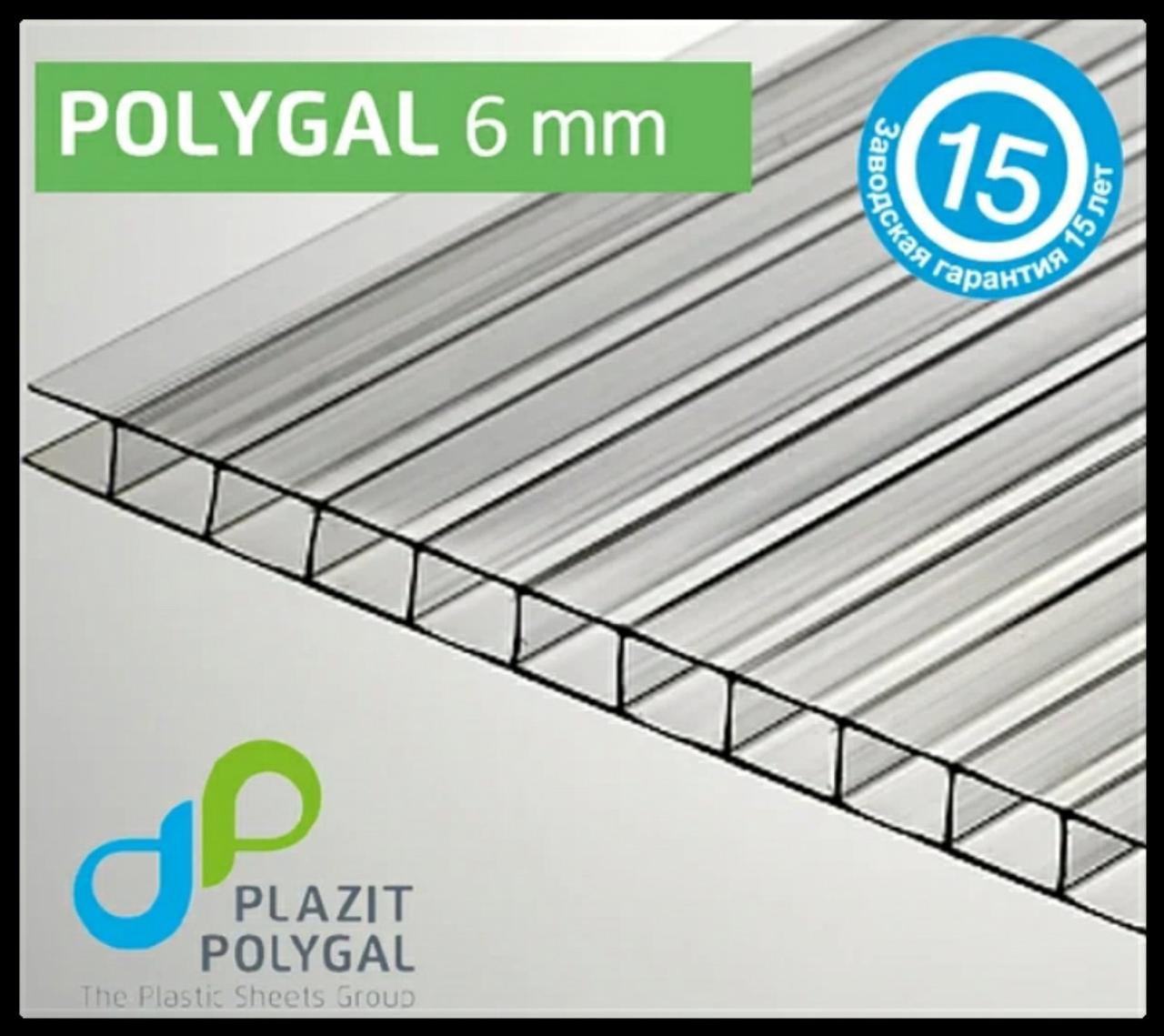 Поликарбонат сотовый 6 мм — "Полигаль-Стандарт"