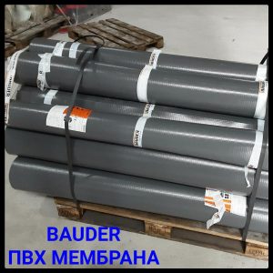 ПВХ мембрана Bauber - Баудер ТЕРМОФОЛ M 15 1.5 мм