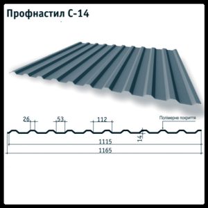 Профнастил Н-14 Тайл / 0,45 мм / Ral 7024 U.S.Steel (Словакия)