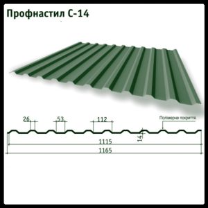 Профнастил Н-14 Тайл / 0,45 мм / Ral 6005 U.S.Steel (Словакия)