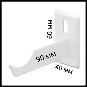 Кронштейн для радиатора (крючок навесной)