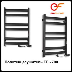 Рушникосушка чорна EF 700 R